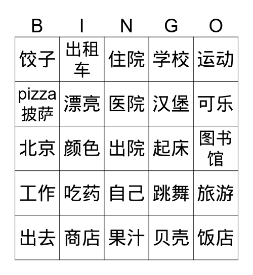 uiadat Bingo Card