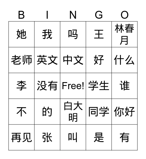 GFWC1A-Thr.pg.37-Characters Bingo Card