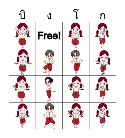 BINGO GAME Bingo Card