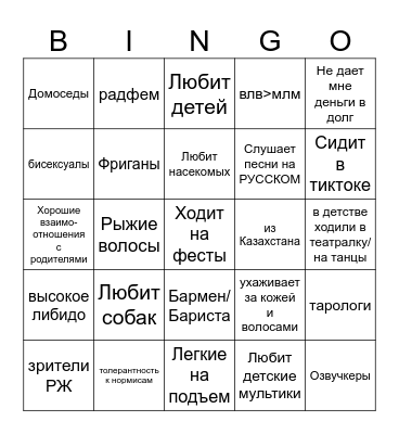 Green Flags Bingo Card