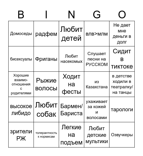 Green Flags Bingo Card