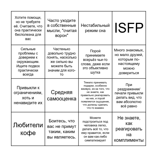 Миша кинни бинго Bingo Card