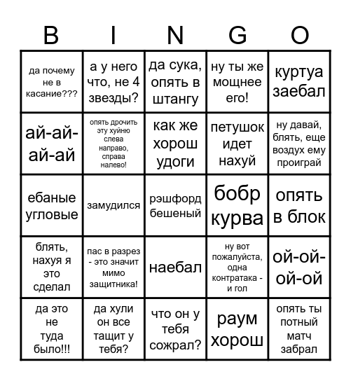 фирус бинго Bingo Card
