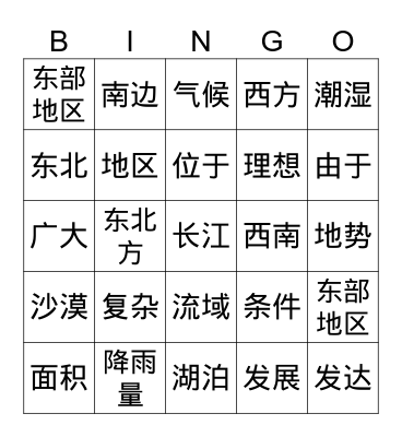 mandarin Bingo Card