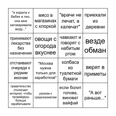 "Твои любимые коллеги" бинго Bingo Card