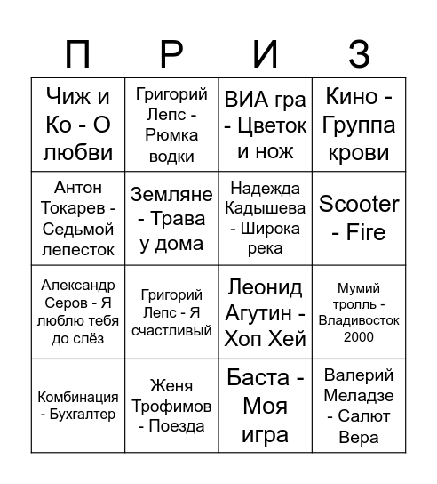 Новогодний Бинго Bingo Card