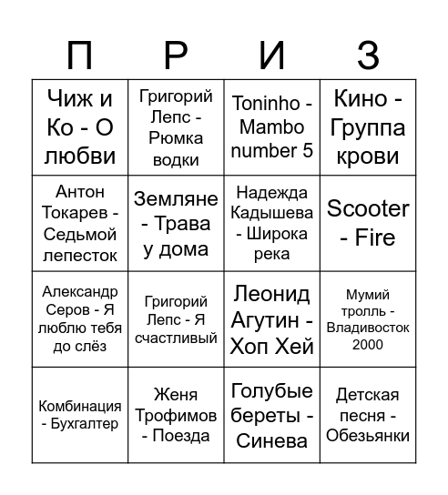 Новогоднее «Bingo» Bingo Card