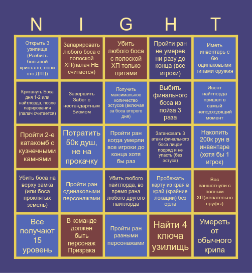 Elden Ring Nightregin Bingo Card