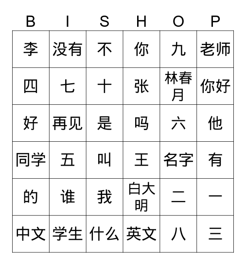 GFWC1A - HZ - Thr.pg.37 Bingo Card