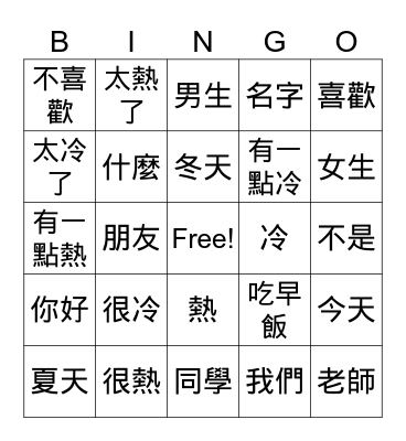 Bingo Card
