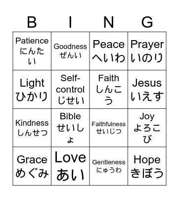 JOY Bingo Card