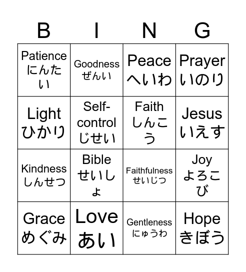 JOY Bingo Card
