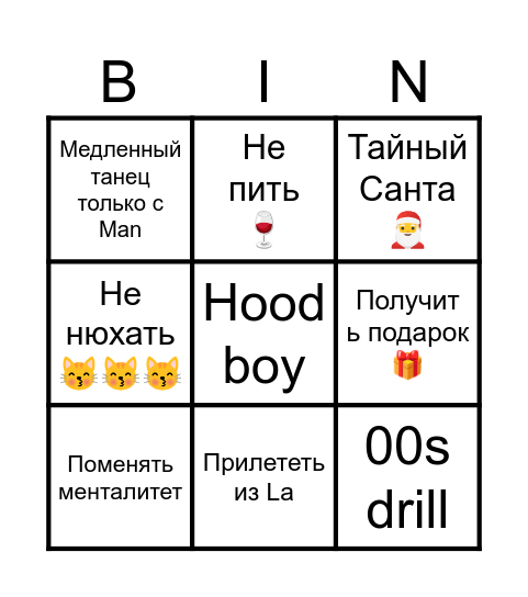 19.12.2025 Bingo Card