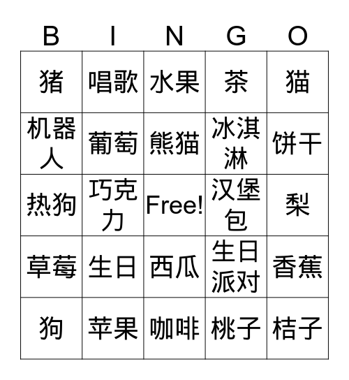 你要吃什么？ 班级：             名字：            Bingo Card