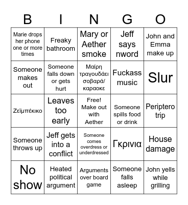 Κουκ(ντ)ακι Bingo Card