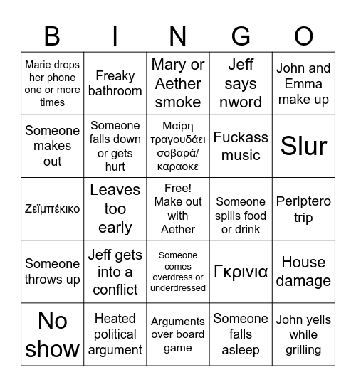 Κουκ(ντ)ακι Bingo Card