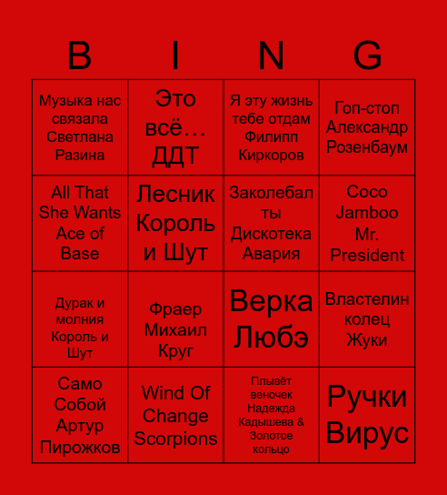 Bingo Card