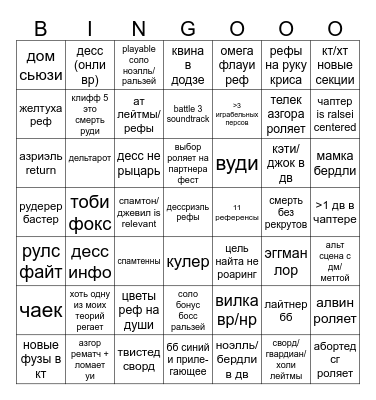 DELTARUNE Bingo Card