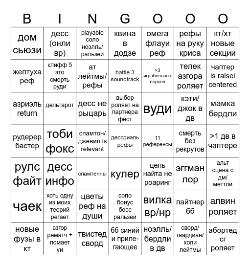 DELTARUNE Bingo Card