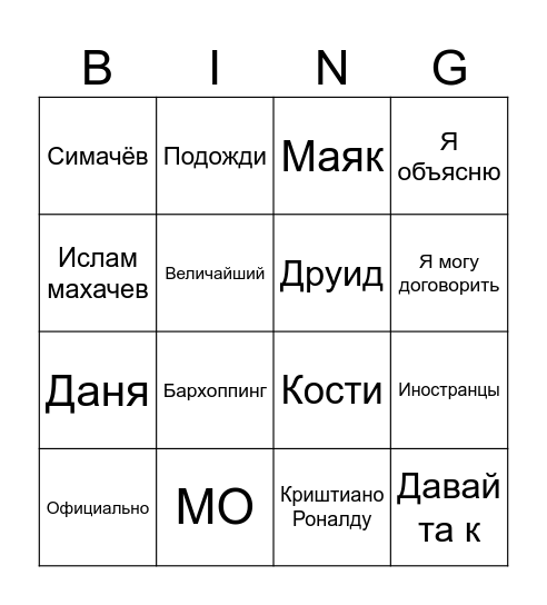 Untitled Bingo Card