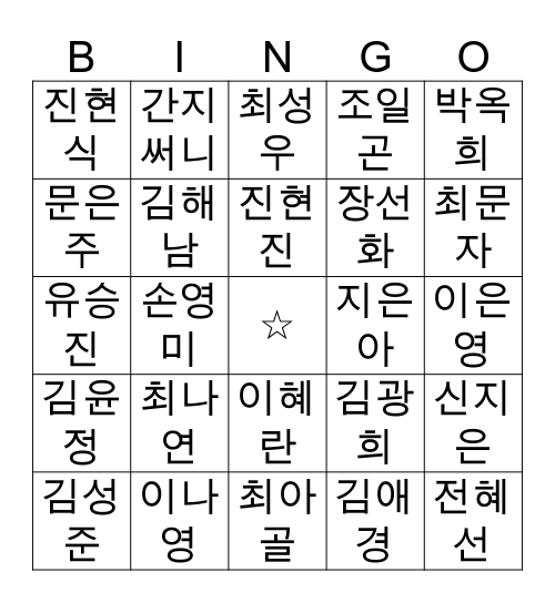 최나연의 아름다운 골프 마을 빙고 타임 Bingo Card