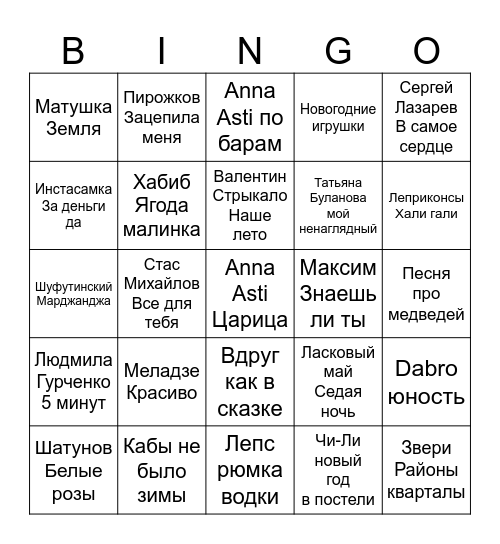 Бинго Bingo Card
