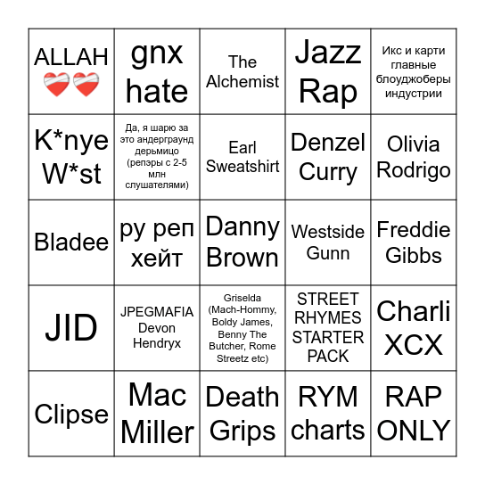 STREET RHYMES STARTER PACK Bingo Card
