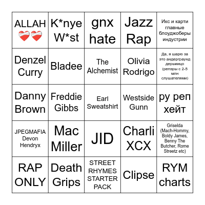 STREET RHYMES STARTER PACK Bingo Card