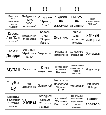 МУЗЫКАЛЬНОЕ Bingo Card