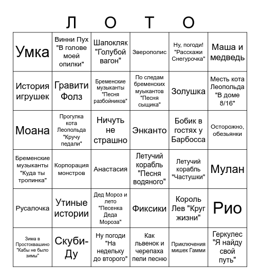 МУЗЫКАЛЬНОЕ Bingo Card