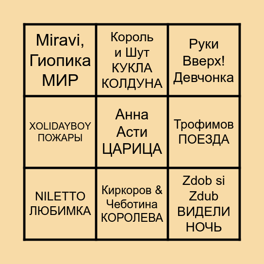 ДЕНЬ РОЖДЕНИЯ ДМИТРИЯ Bingo Card