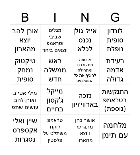 2026 bingo Card