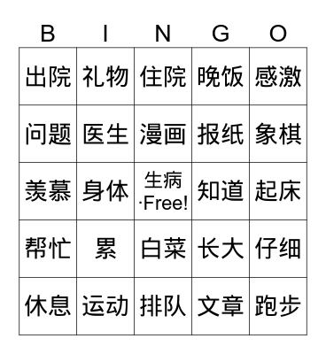 datt 2chu t Bingo Card