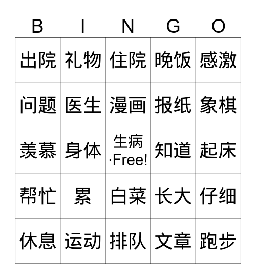 datt 2chu t Bingo Card