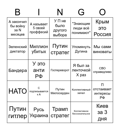 ШУЕ Bingo Card