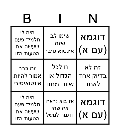 פופוב Bingo Card