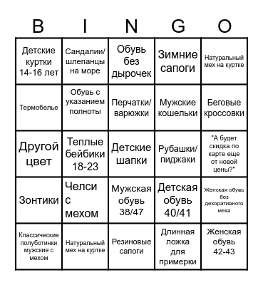 GEOX DECEMBER BINGO Card