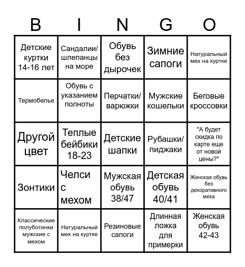 GEOX DECEMBER BINGO Card