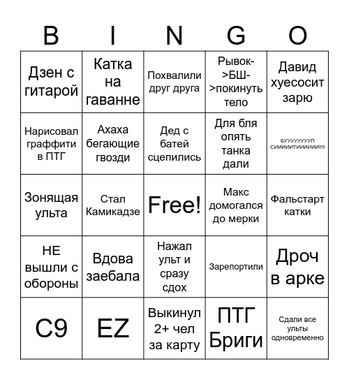 Овервотч бинго 2 Bingo Card