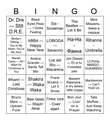 Рождественское Музыкальное Bingo Card