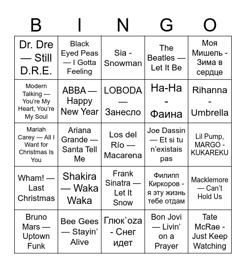 Рождественское Музыкальное Bingo Card