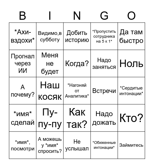 РК бингоА Bingo Card