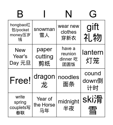 New Year Bingo Card