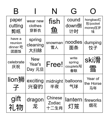 New Year Bingo Card