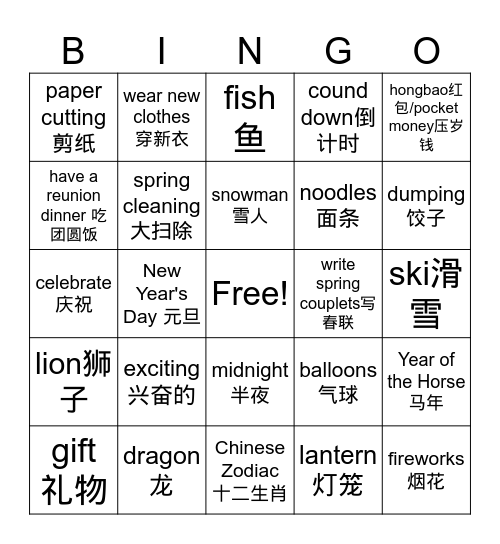 New Year Bingo Card