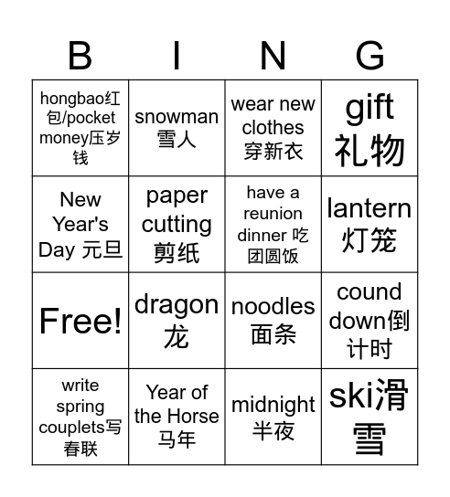 New Year Bingo Card