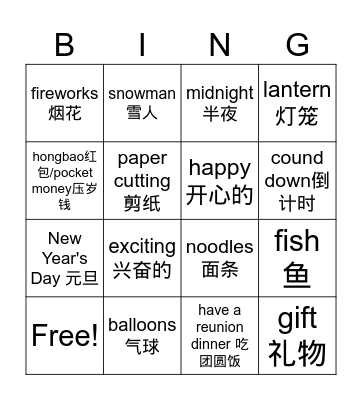 New Year Bingo Card