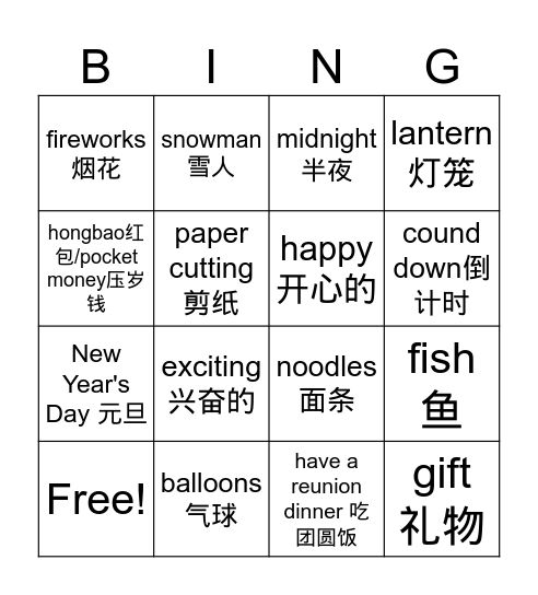 New Year Bingo Card