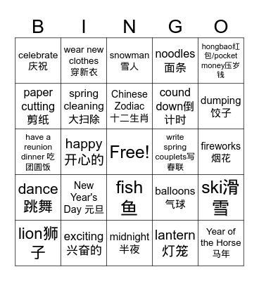 New Year Bingo Card
