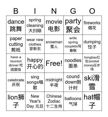 New Year Bingo Card